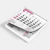 Bloco de Calendário Mini Comercial 2027